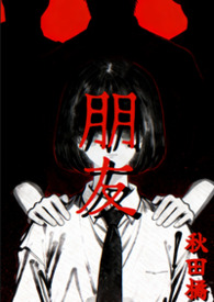 朋友的酒dj版